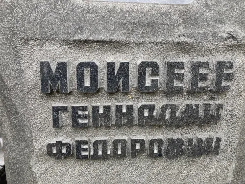 Рельефная гравировка на кладбище